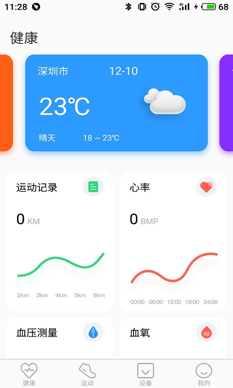 截图2