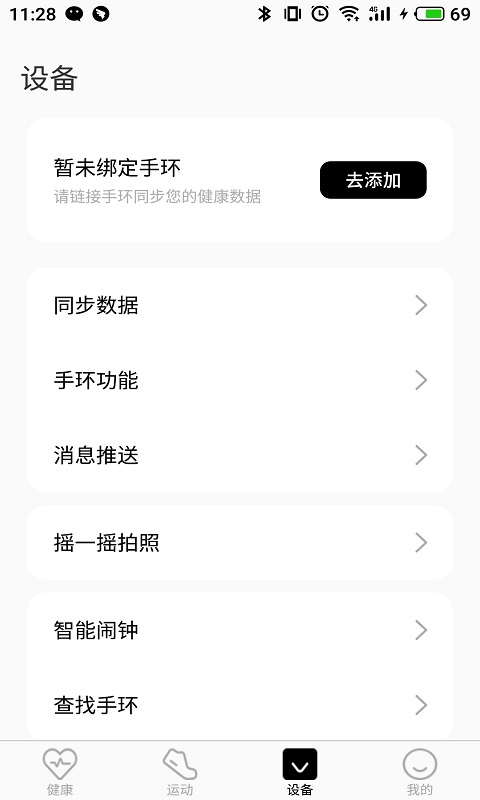 截图5